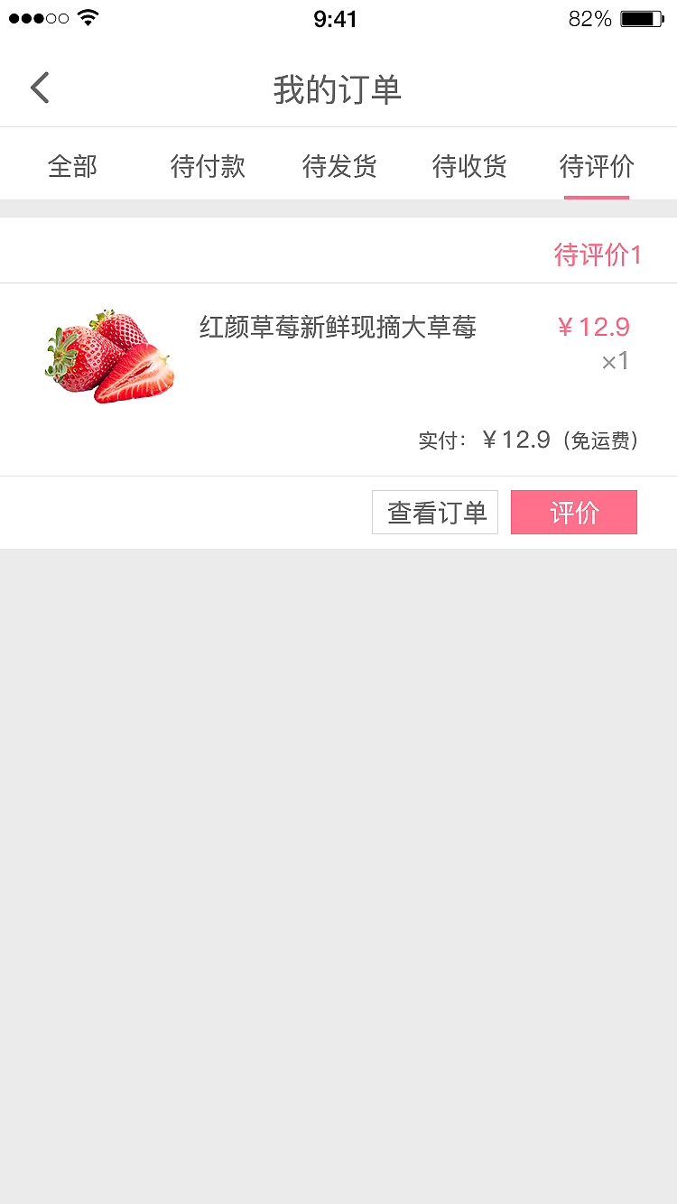 天天鲜APP（图ZMTczOTgxMjY4） - APP界面 - 站酷设计师Jimmy丶Lee原创素材 - 站酷ZCOOL