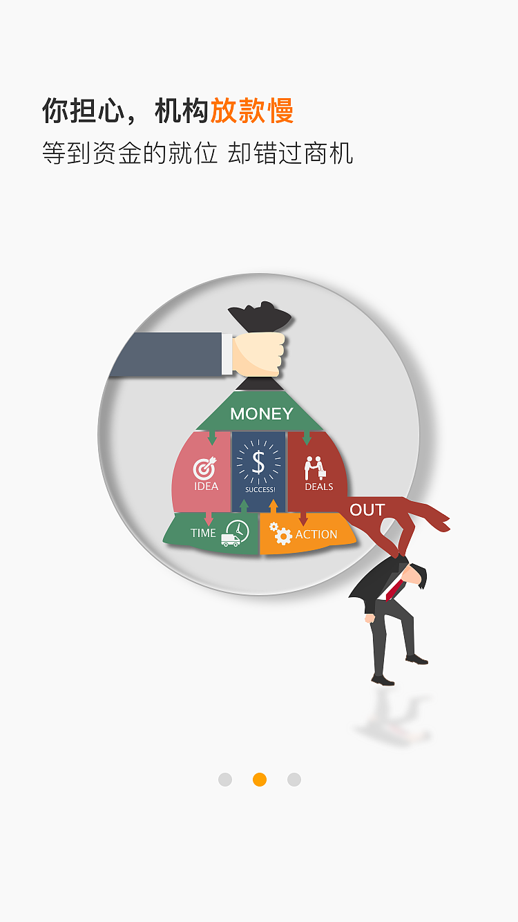 app 引导页（图ZMTc1MzA1MzE2） - APP界面 - 站酷设计师糖猫小雨原创素材 - 站酷ZCOOL