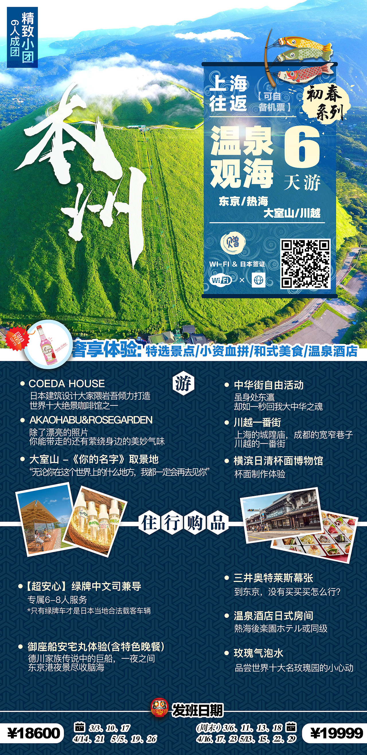 旅游海報（日本 第一輯）（圖ZMjAwNDQ4NTg0） - 海報 - 站酷設計師Afannn原創(chuàng)素材 - 站酷ZCOOL