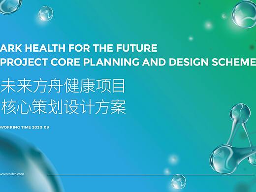 “马甲兽”减脂营养素完整品牌提案