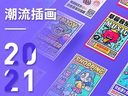 设计风格