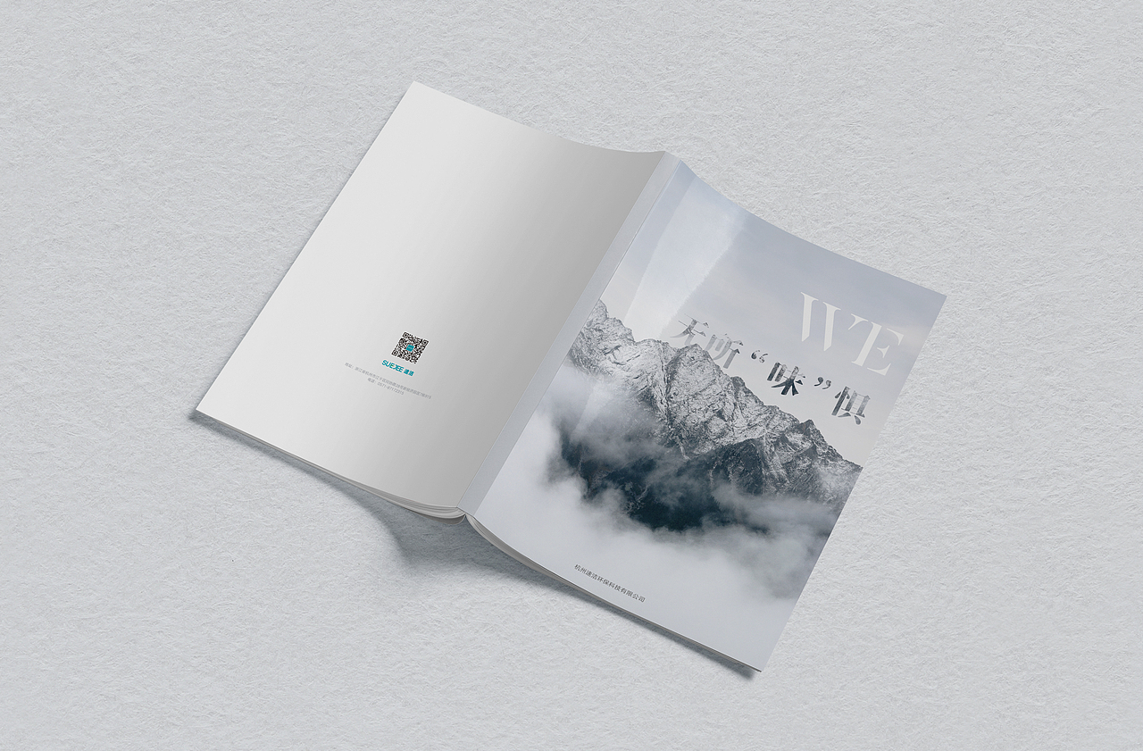 画册设计-速洁宣传册