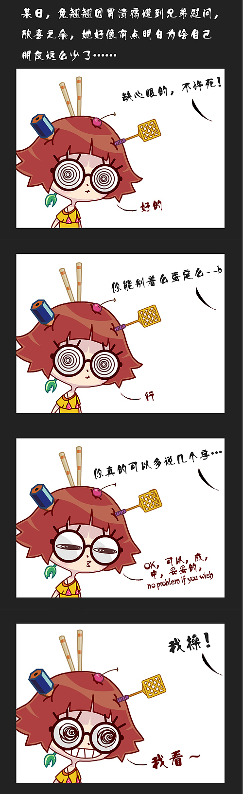 [旧作] 脱线少女兔翘翘（第二版）——卡通形象设定（图ZMjQ1NTg1NDQ=） - 短篇/格漫 - 站酷设计师Miss踢原创素材 - 站酷ZCOOL