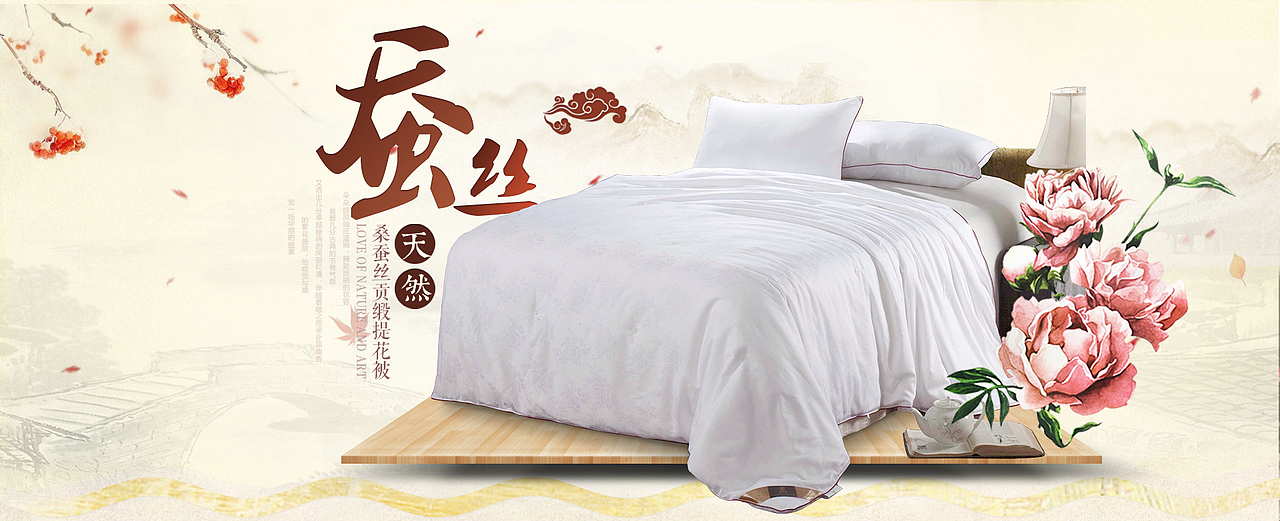 家居首页海报（图ZNzM3MjI0OTY=） - 电商 - 站酷设计师小小小芊原创素材 - 站酷ZCOOL