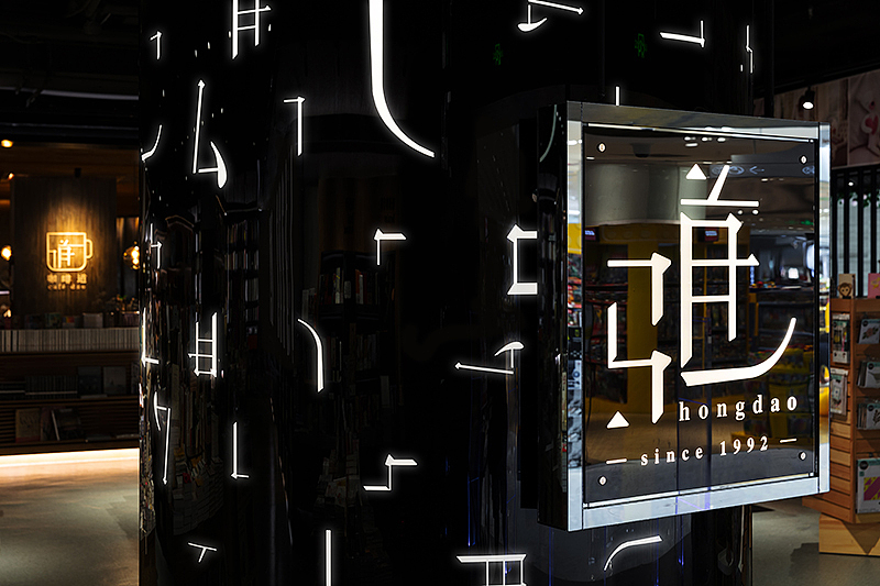 #品牌+室内设计#湖南25年书店老品牌的全面升级改造