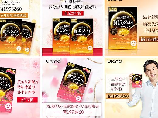 9月份-創(chuàng)新圖（個(gè)人主頁(yè)-ZMzE5MTkxNDQ=） - 電商 - 站酷設(shè)計(jì)師設(shè)計(jì)師的小棉襖原創(chuàng)素材 - 站酷ZCOOL