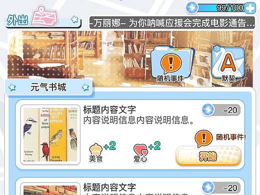 【GUI】另一种恋爱48天（个人主页-ZMzYwNjU5ODg=） - 游戏UI - 站酷设计师可嗠渥原创素材 - 站酷ZCOOL