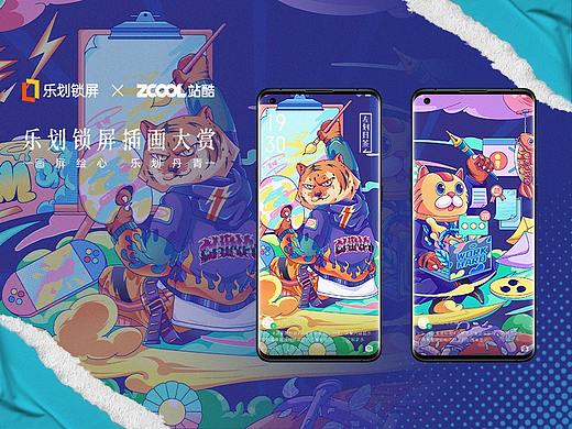 乐划锁屏插画——《解锁》