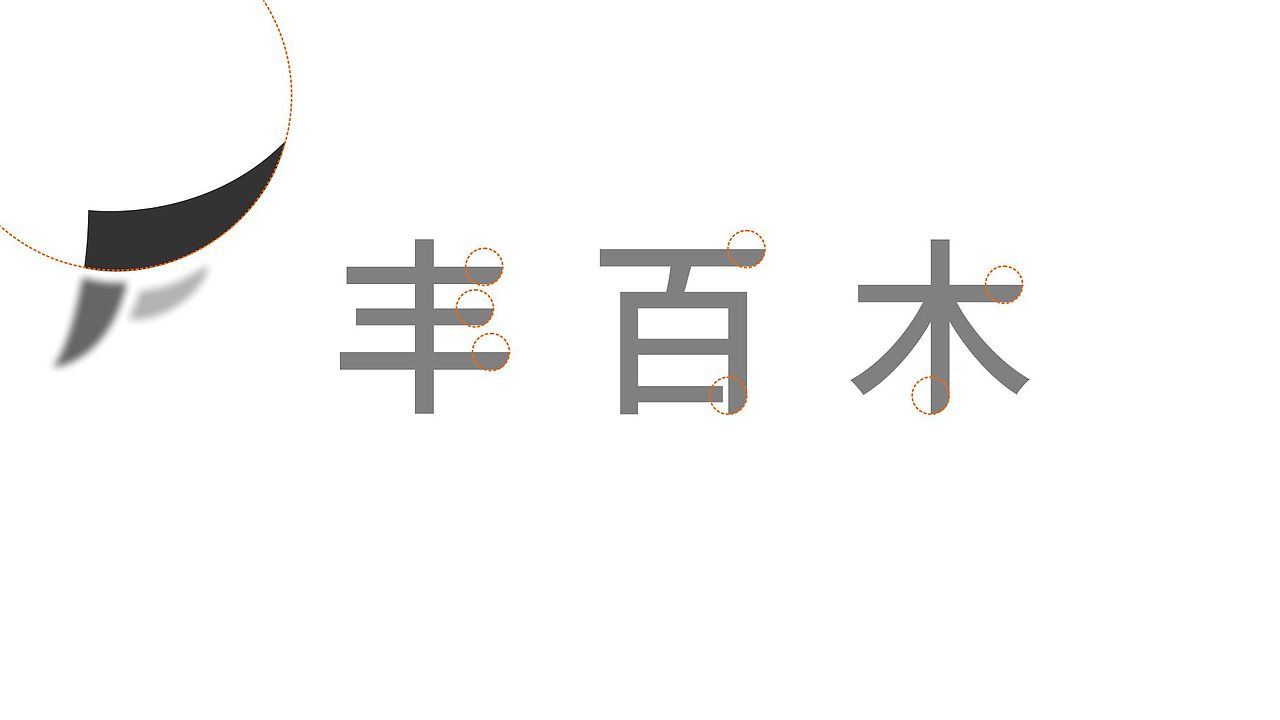 家居行业LOGO