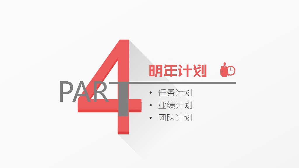 长阴影风格年终总结PPT模板（图ZMzU1NzI1MTY=） - PPT/Keynote - 站酷设计师荔枝的演示世界原创素材 - 站酷ZCOOL