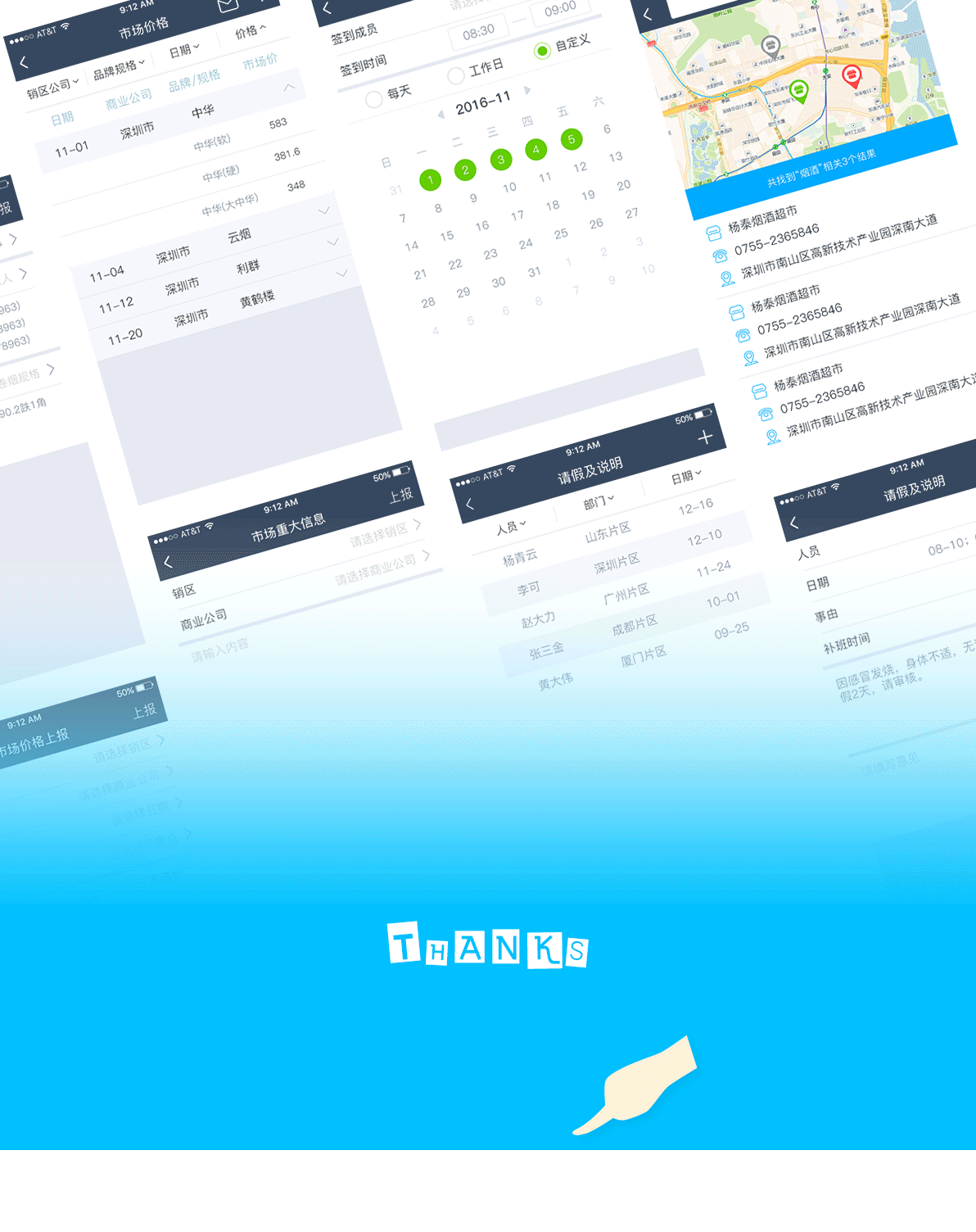 深圳烟草移动营销系统（图ZNzI1NTQ1MzI=） - APP界面 - 站酷设计师无问西东H原创素材 - 站酷ZCOOL