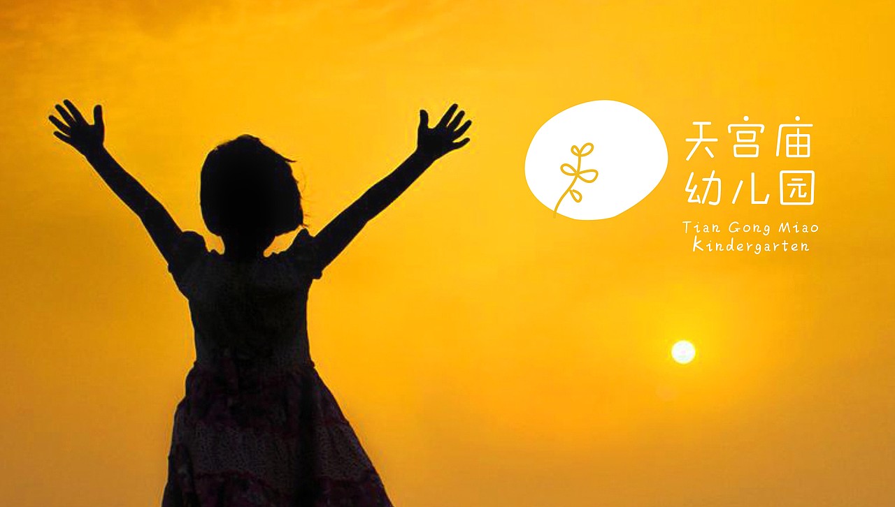 幼儿园VI设计（图ZMTAwNDA1MDM2） - 品牌 - 站酷设计师萌若朝夕原创素材 - 站酷ZCOOL