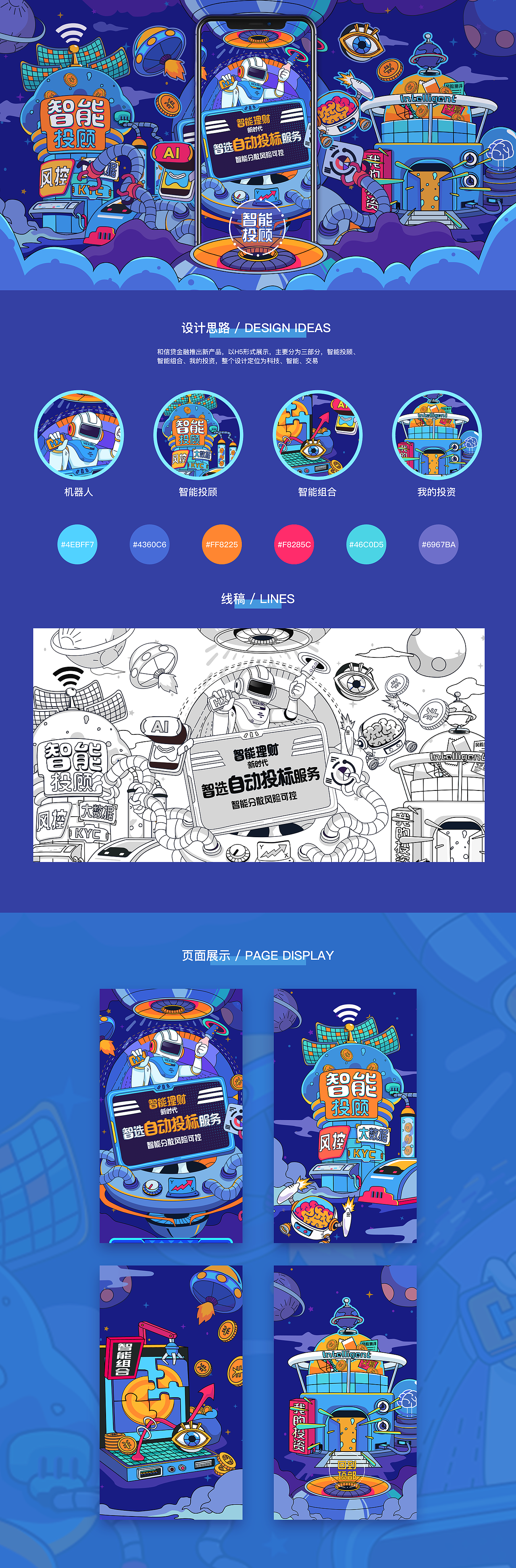 作品集（图ZMTQwMDMwMDAw） - APP界面 - 站酷设计师苏慧susu原创素材 - 站酷ZCOOL