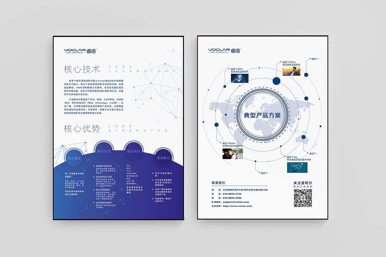平面| 科技展会