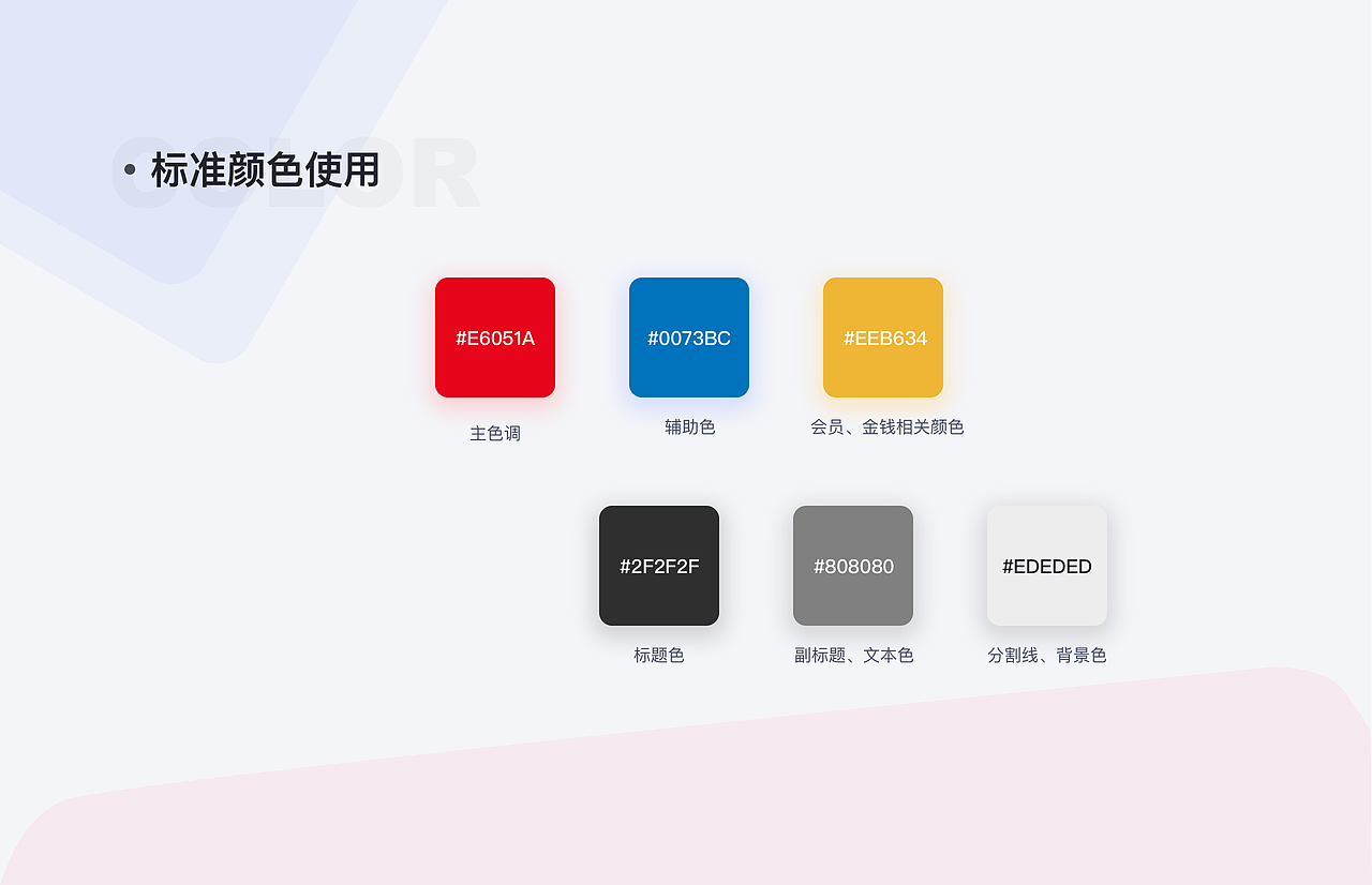 虹创有品-app（图ZMjE0NjM4MjQw） - APP界面 - 站酷设计师麦麦爱可乐原创素材 - 站酷ZCOOL