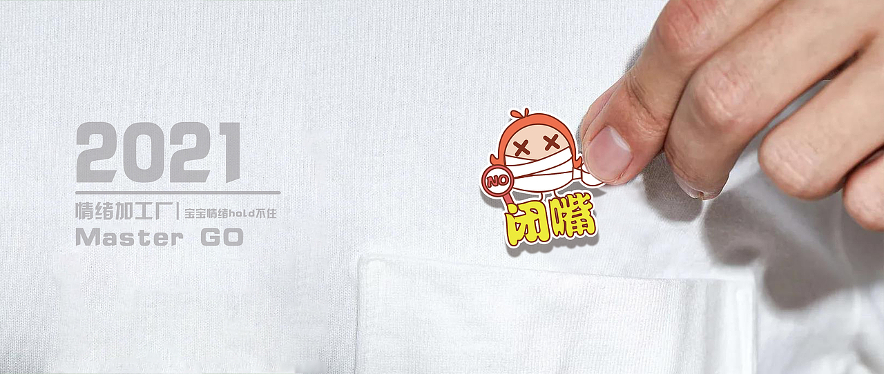 情绪加工厂-宝宝情绪hold不住（图ZMjgxOTcyNDQw） - 图案 - 站酷设计师小城菇凉原创素材 - 站酷ZCOOL