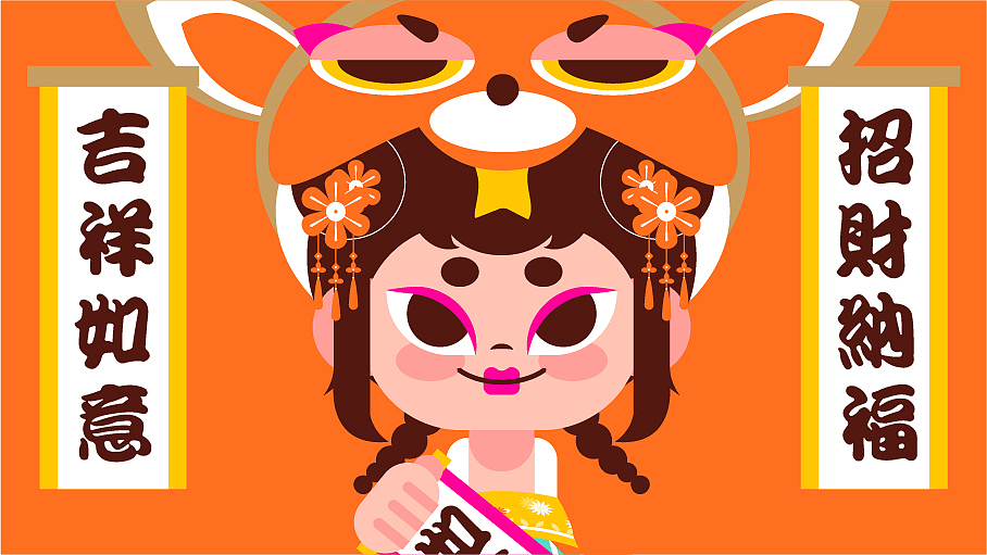 新锐潮流插画-新年快乐