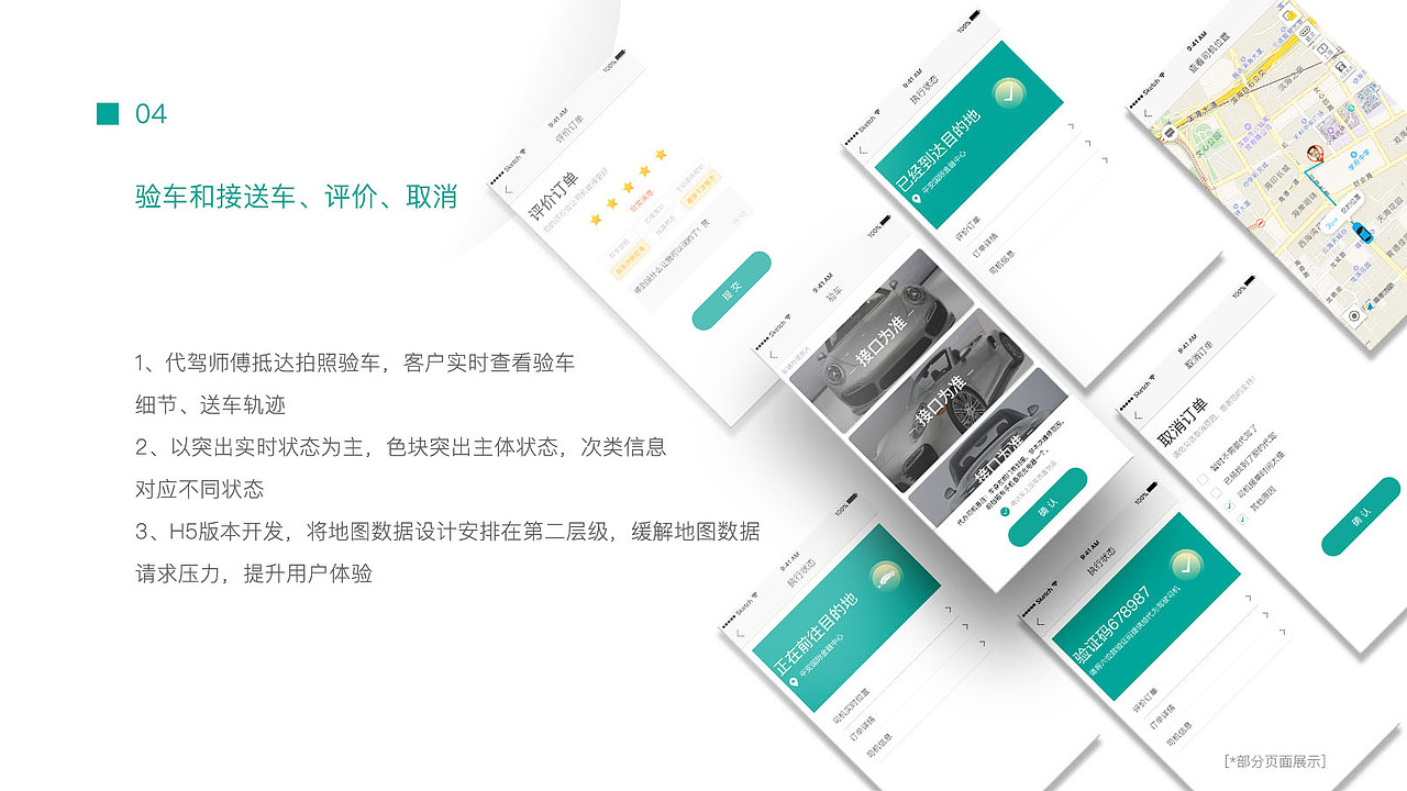 2016-2018产品项目集（图ZMTQyOTUzNDMy） - 交互/UE - 站酷设计师小屁孩000原创素材 - 站酷ZCOOL