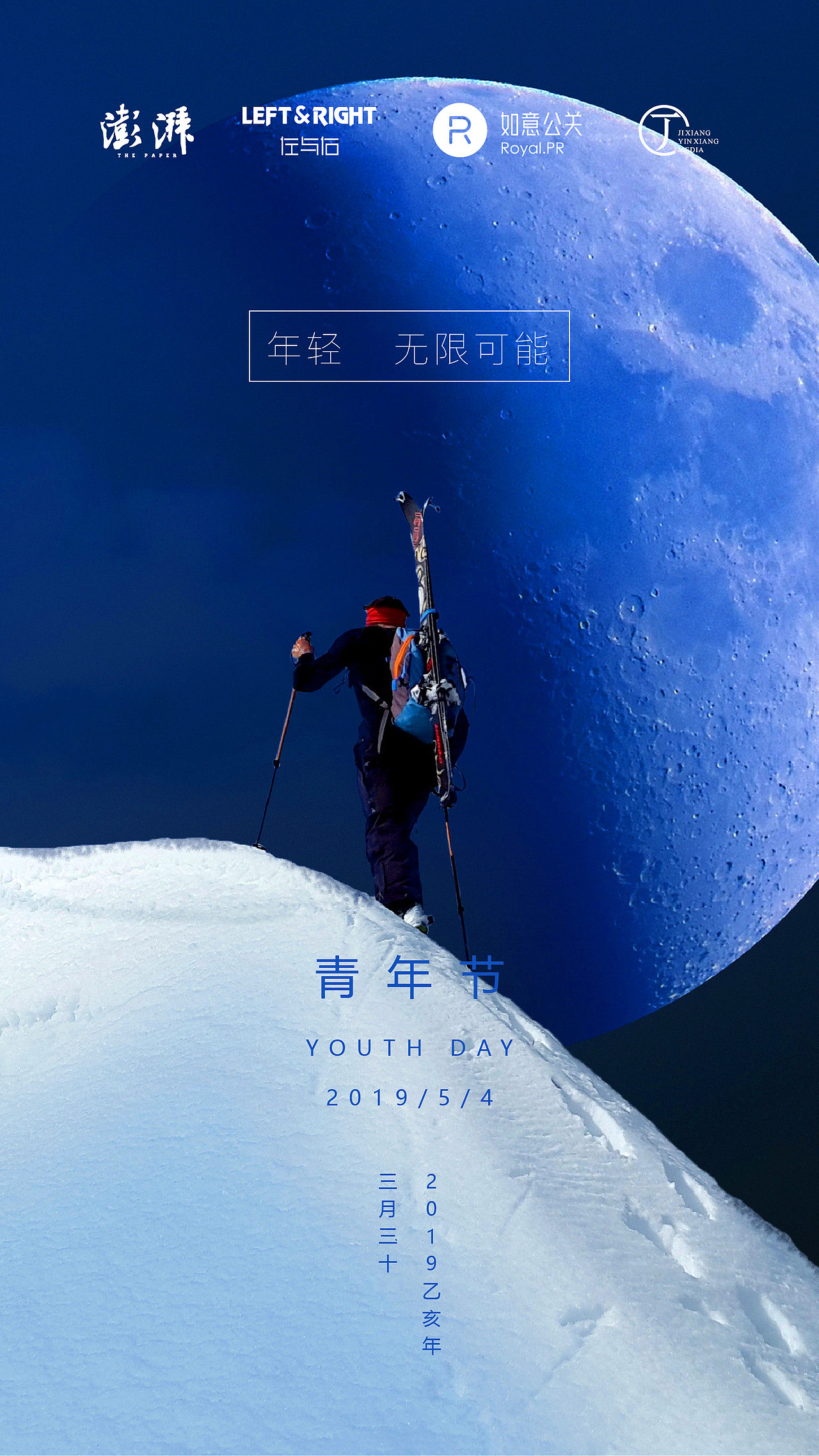 青年节竖图（图ZMTUxMzUzMDMy） - 图案 - 站酷设计师SpeedG原创素材 - 站酷ZCOOL