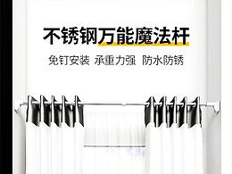 晾衣杆详情
