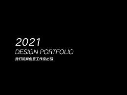 2021年終盤點