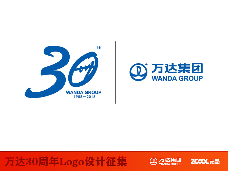 万达集团30周年logo设计 卅>