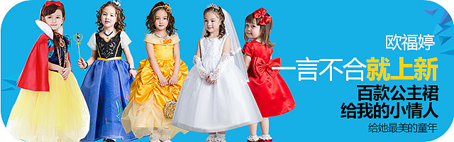 童装钻展图 连衣裙钻展图（图ZNTU4MzMxMTI=） - 电商 - 站酷设计师方小仙儿原创素材 - 站酷ZCOOL