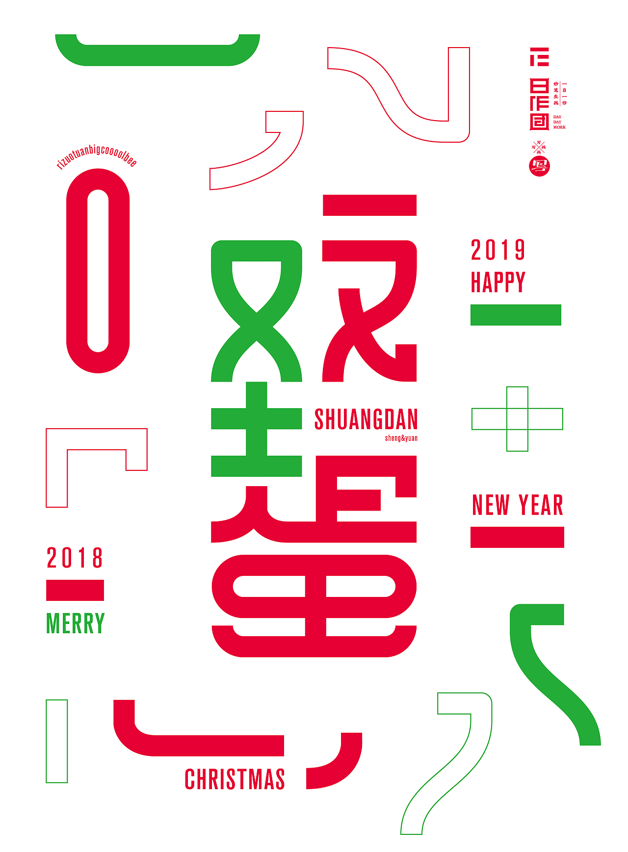 老板,麻烦我要两个旦-日作团战(图ZMTM5NjE1MjYw) - 海报 - 站酷设计师饶饶RORO原创素材 - 站酷ZCOOL