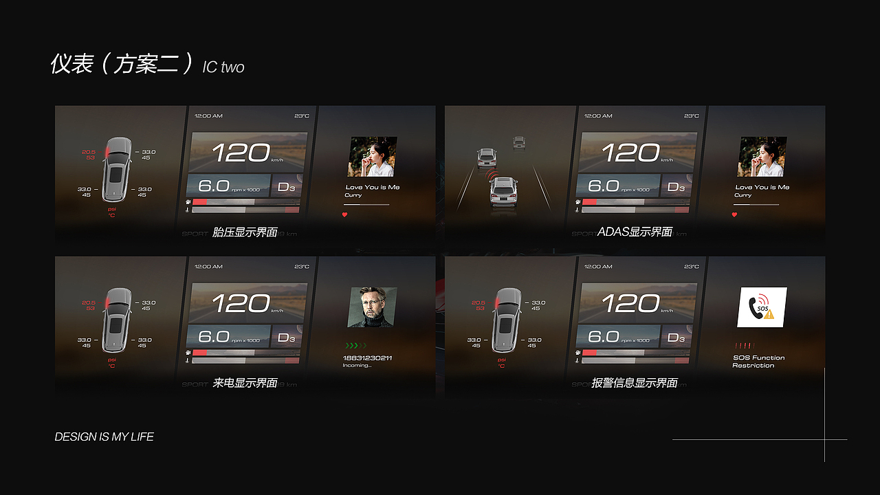 仪表、影音UI界面概念方案