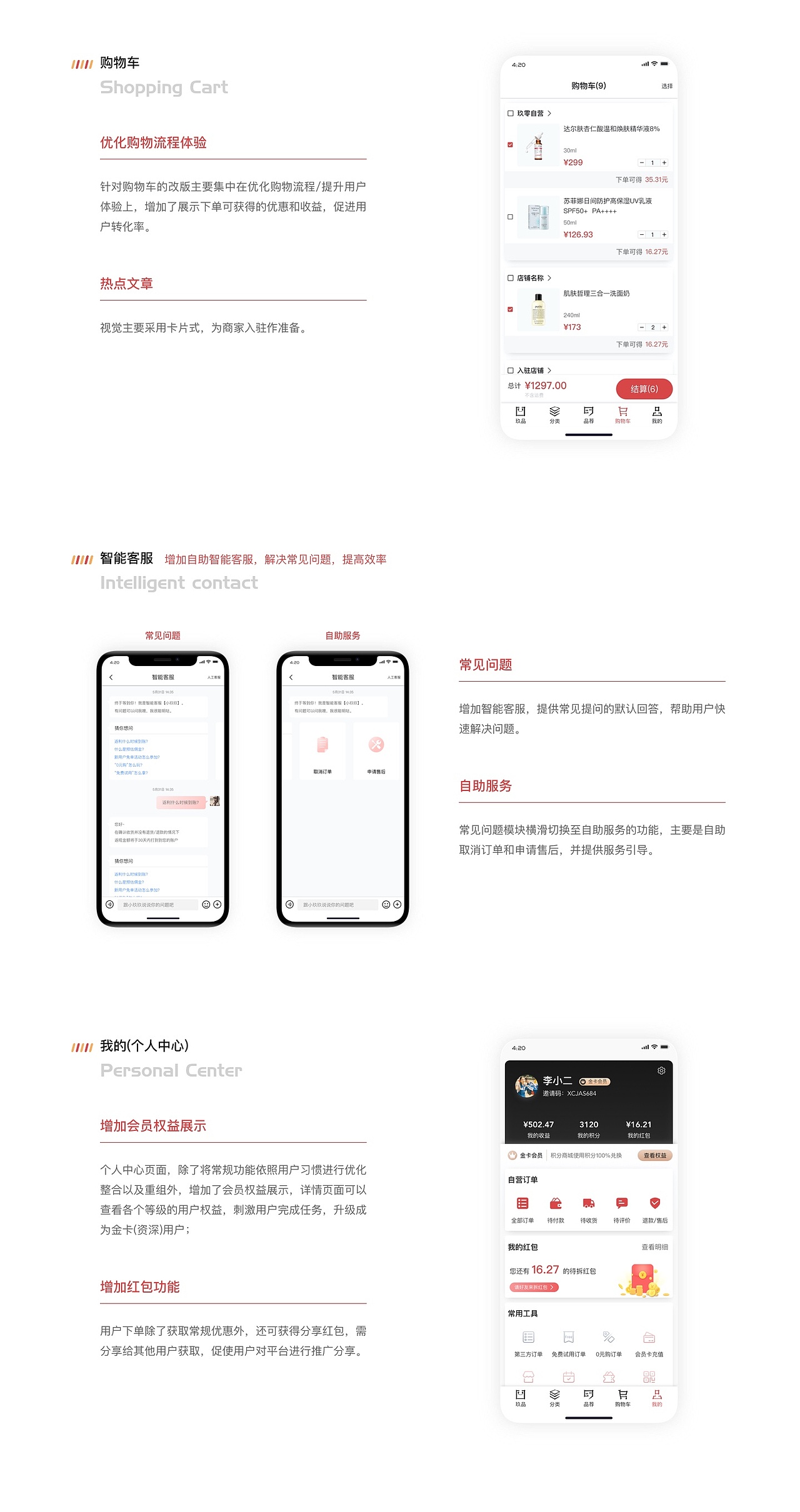 玖零时光社交电商APP 改版设计（图ZMjA0MTk3ODY4） - APP界面 - 站酷设计师晗子姐姐原创素材 - 站酷ZCOOL