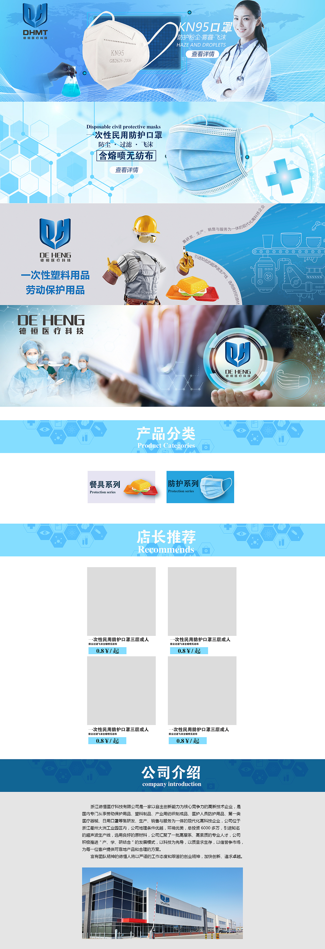 阿里巴巴店铺首页装修（图ZMjA5MDQyNTky） - 电商 - 站酷设计师大秧歌原创素材 - 站酷ZCOOL