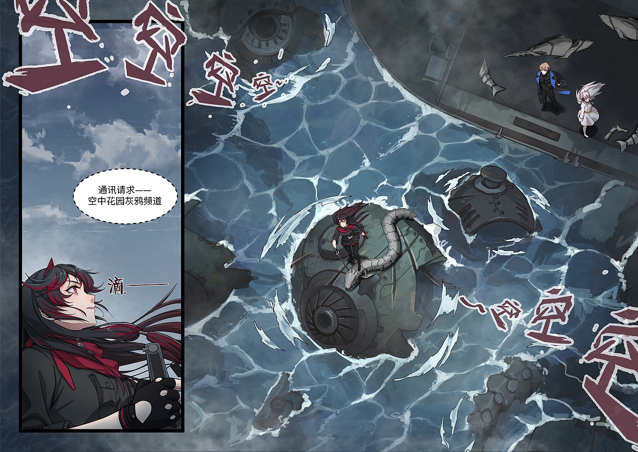 战双:帕弥什官方漫画序章