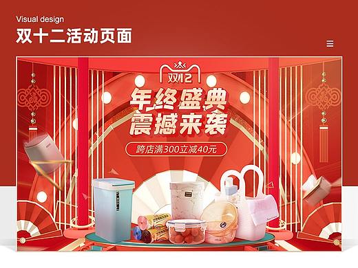 年终盛典天猫双十二承接页首页装修-产品合成+海报设计