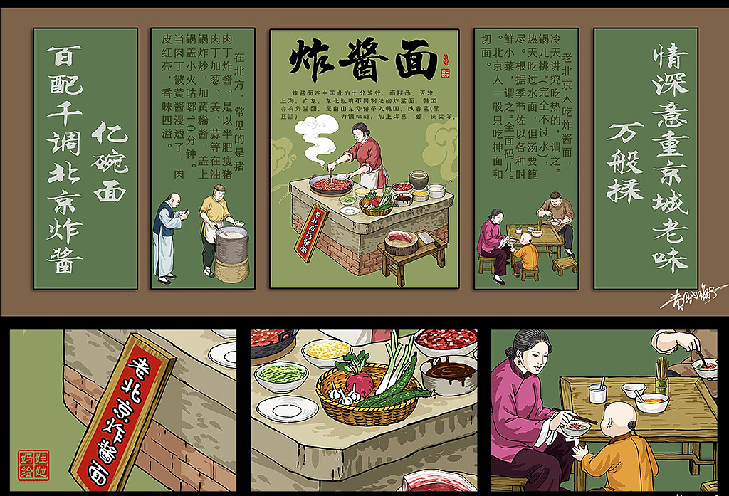 (娃他妈)手绘美食店装饰画