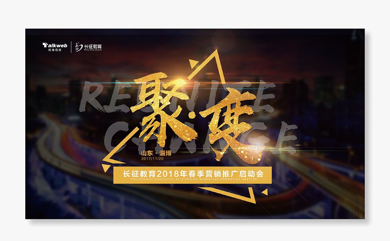 公司近期会议的设计整合（1）