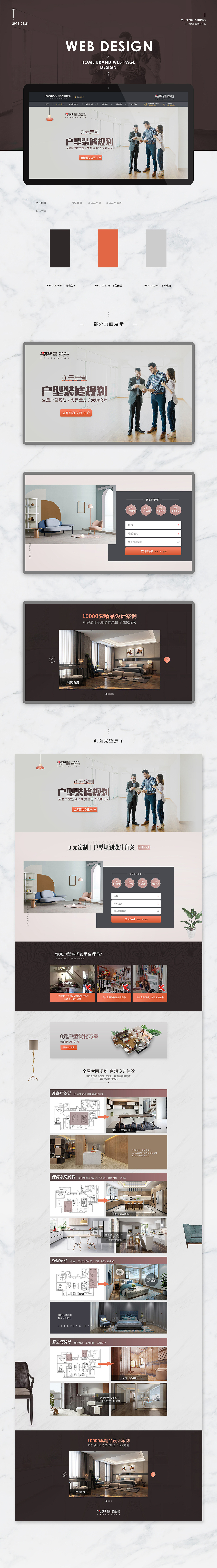 装修公司家居类网页设计（图ZMTU5NDM1NzI0） - 运营设计 - 站酷设计师沐风视觉原创素材 - 站酷ZCOOL