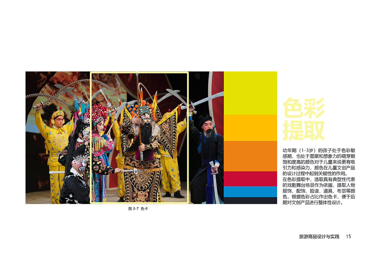 河北梆子人物形象为基础的玩具设计——手摇铃_一个隐藏的昵称站酷ZCOOL