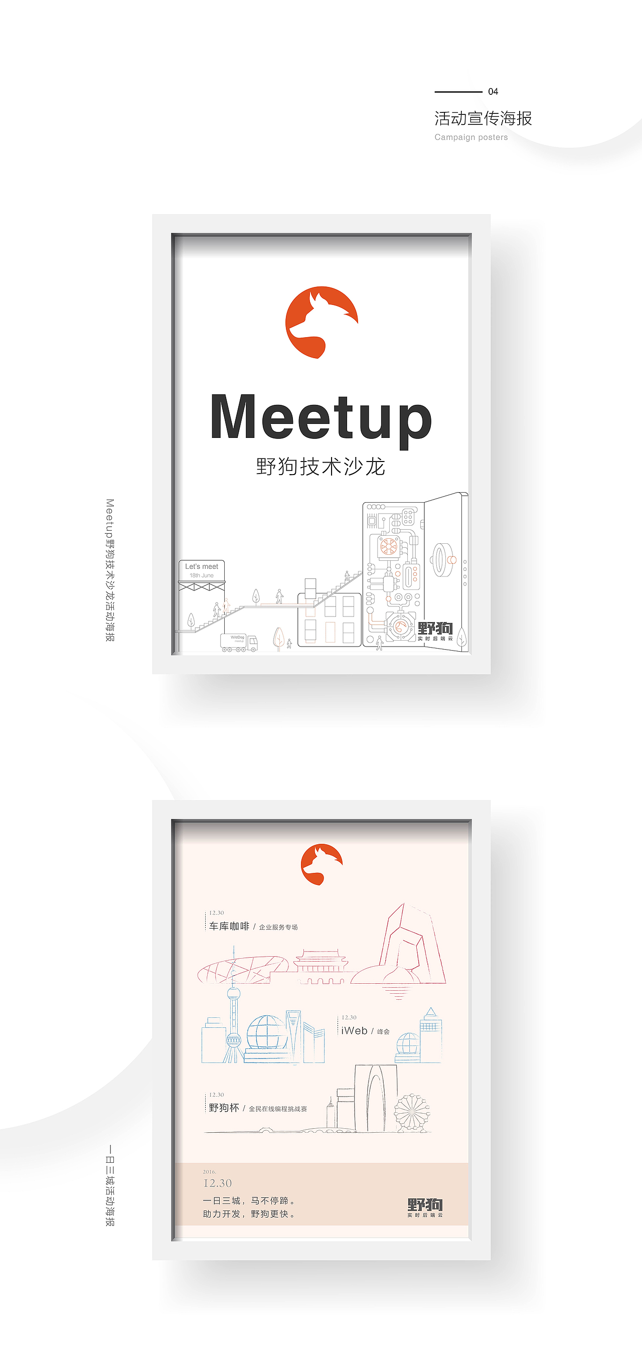 2016作品集 / 5 - 其他