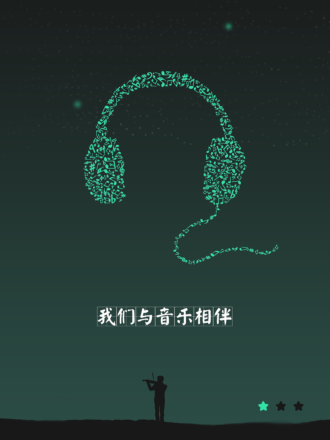 iPad界面设计—口袋音乐（图ZOTg4Njc0MTI=） - APP界面 - 站酷设计师北夏Yo原创素材 - 站酷ZCOOL