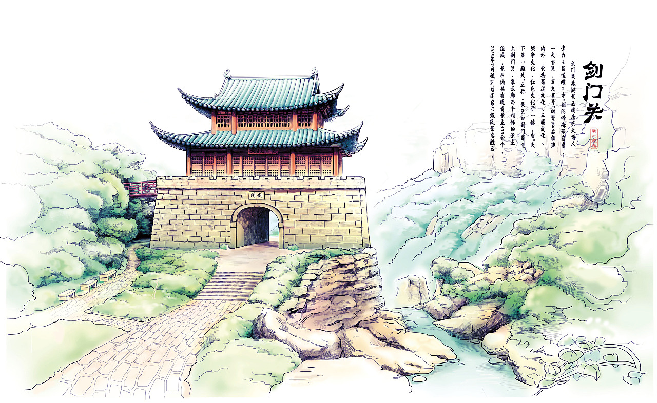 《广元风景》插画
