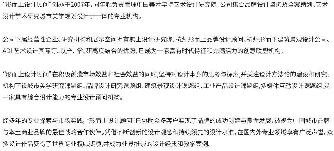 HiiibrandAwards 2017获奖作品 |《圆通快递品牌更新》