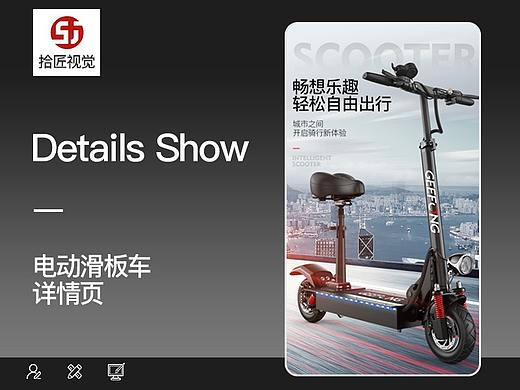 电动滑板车详情页 建模 渲染 精修