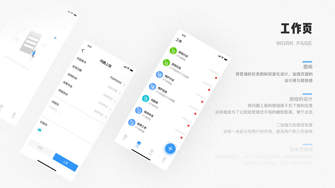 2021年作品集（图ZMjQwNTM3MDQ0） - APP界面 - 站酷设计师刘盛晨原创素材 - 站酷ZCOOL