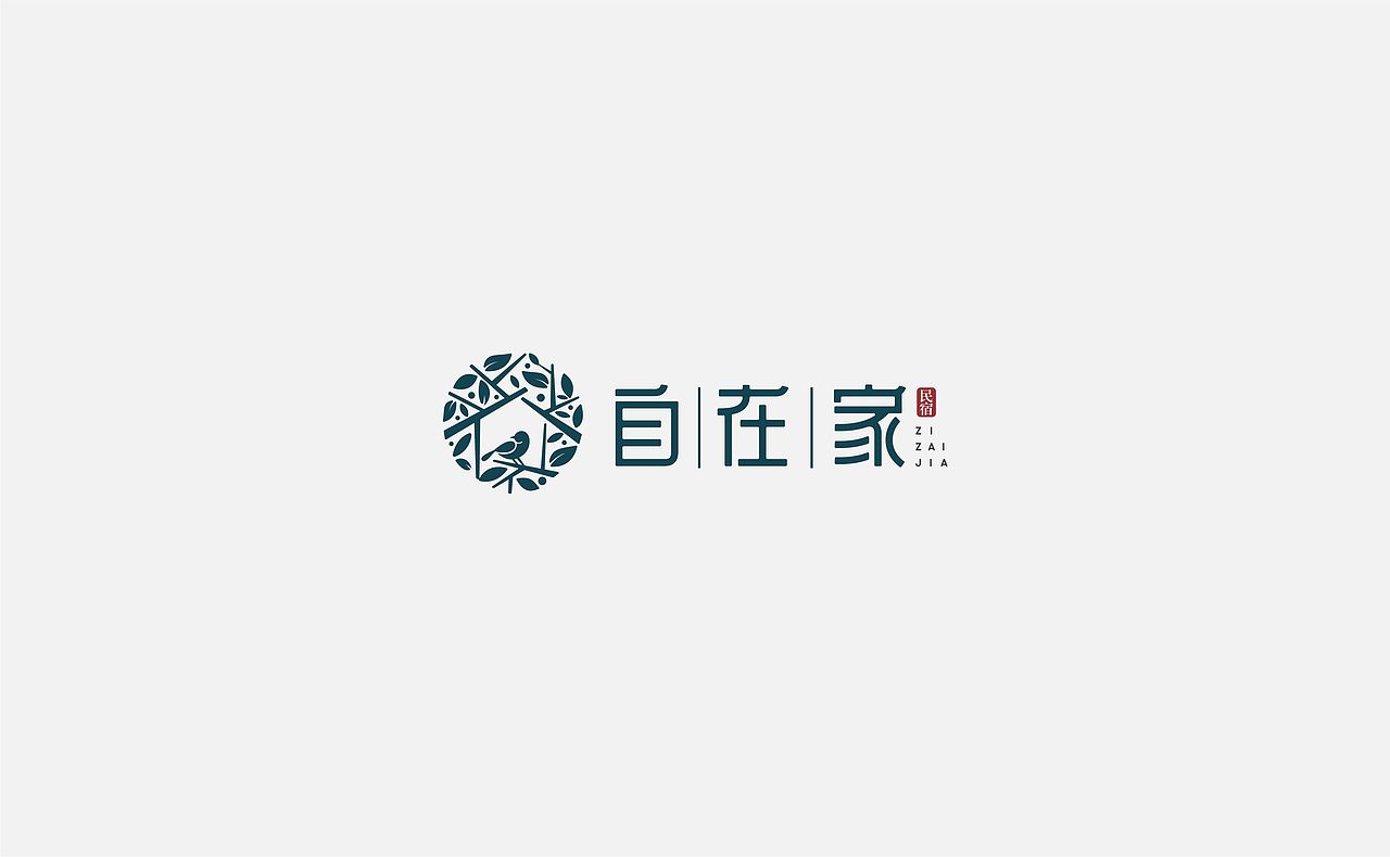「民宿酒店」LOGO设计（图ZMjYyNDk5OTY0） - 品牌 - 站酷设计师宇泓原创素材 - 站酷ZCOOL