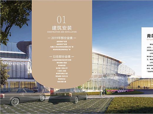 企业画册1（个人主页-ZNTg0Mzk4MzY=） - 书籍/画册 - 站酷设计师这个海贼不太贼原创素材 - 站酷ZCOOL