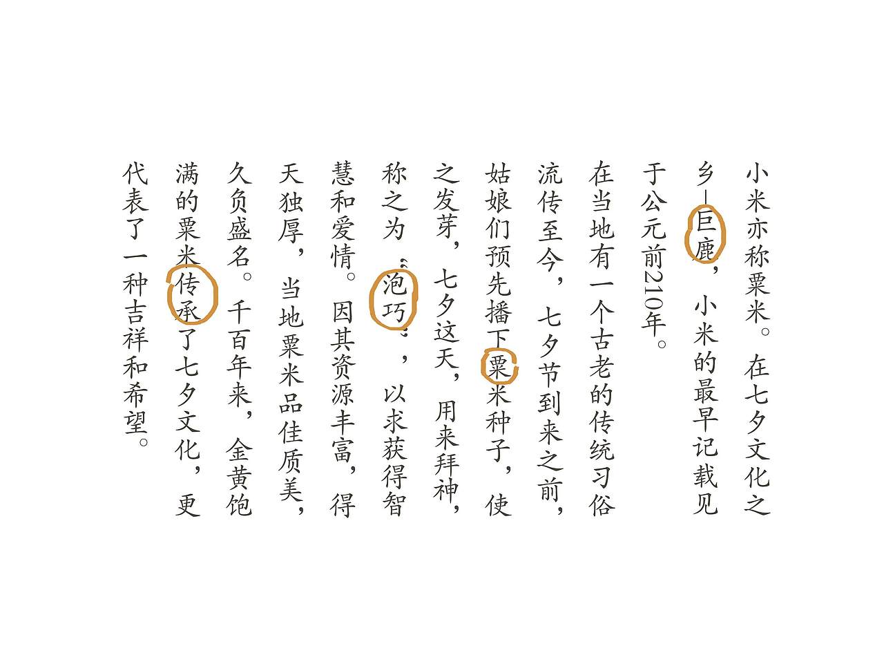 七夕乞巧-小米包装（图ZODk3MzYxMDg=） - 包装 - 站酷设计师李华清_设计原创素材 - 站酷ZCOOL