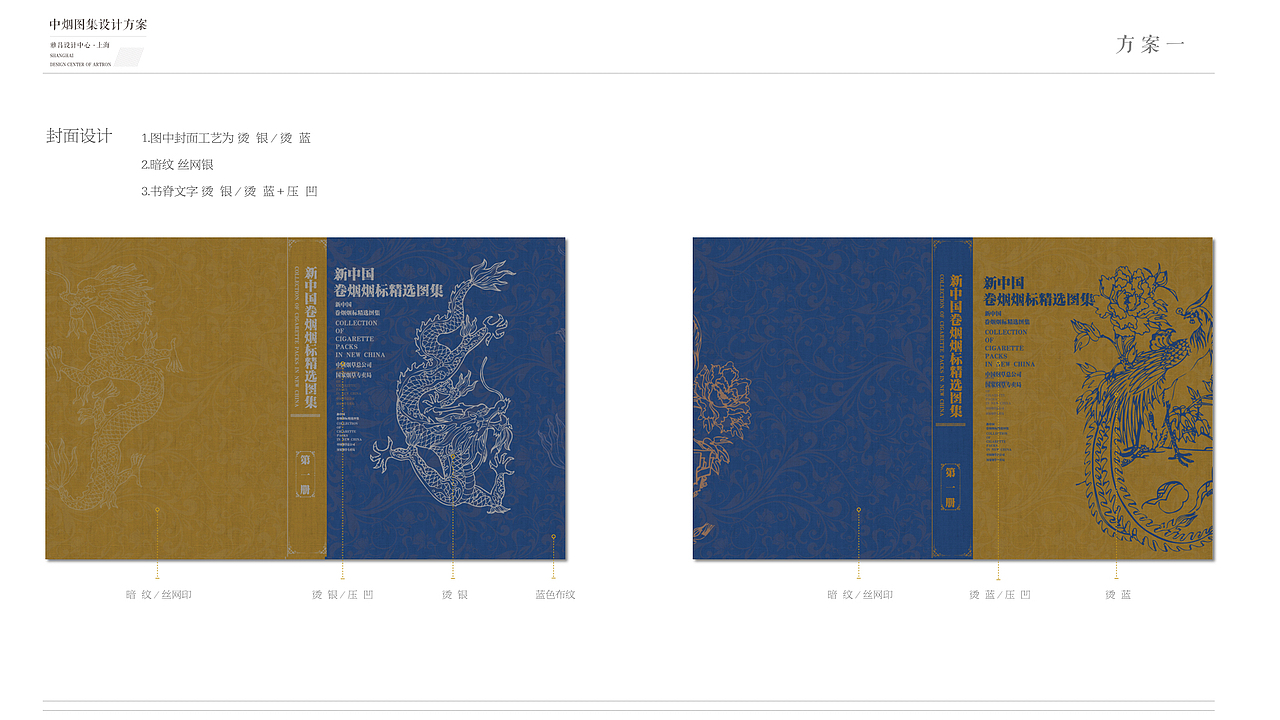 中烟烟标图集（图ZOTE2MTQ1NzI=） - 书籍/画册 - 站酷设计师Ych余超原创素材 - 站酷ZCOOL