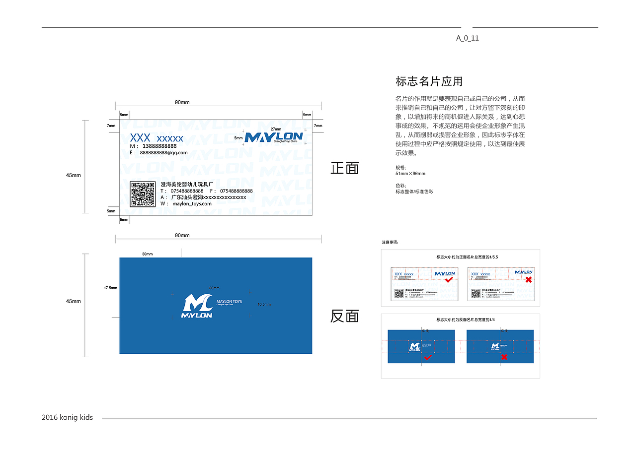 maylon -VI细化（图ZOTY3NzM4NTI=） - 品牌 - 站酷设计师David_Dher原创素材 - 站酷ZCOOL