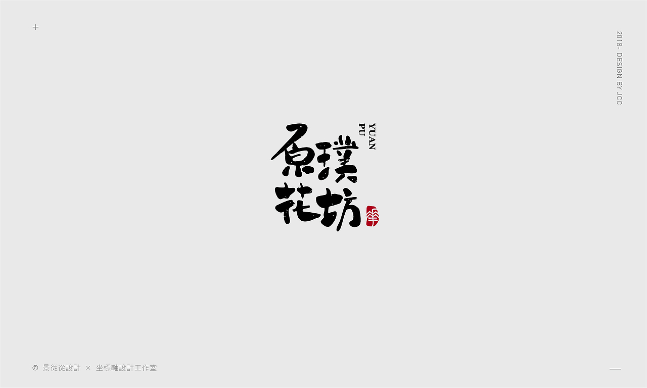 2018-LOGO小集（图ZMTM5NzQxNjU2） - Logo - 站酷设计师景从从原创素材 - 站酷ZCOOL