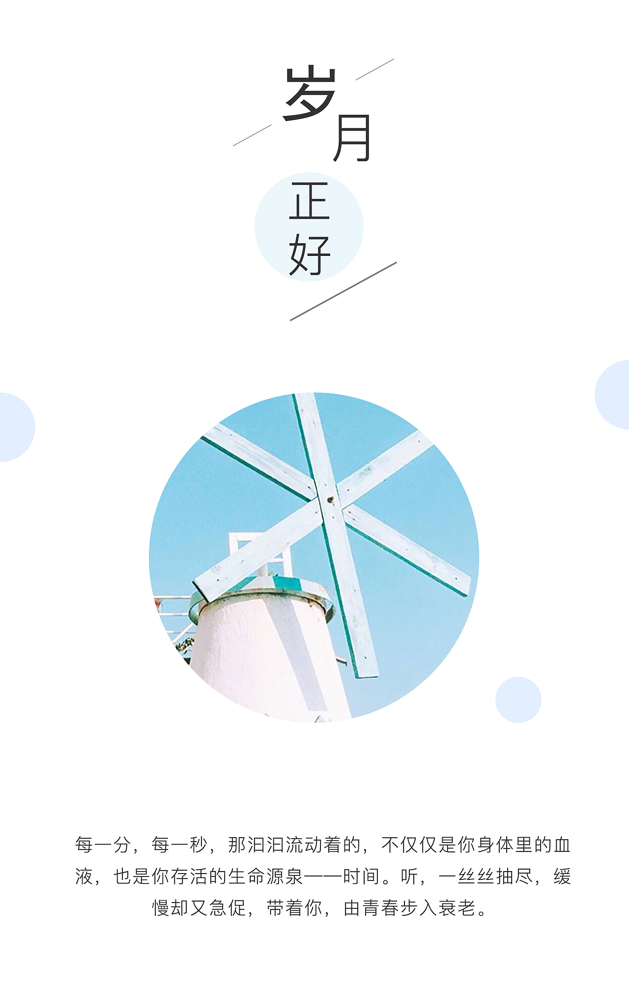 简约 小清新（图ZMTQ0NjU4NjA4） - 书籍/画册 - 站酷设计师小艳艳1原创素材 - 站酷ZCOOL